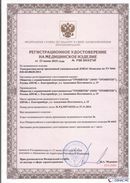 Дэнас официальный сайт denasdoctor.ru ДЭНАС-Комплекс в Дзержинске купить