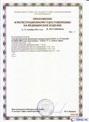 Дэнас официальный сайт denasdoctor.ru ДЭНАС-ПКМ (Детский доктор, 24 пр.) в Дзержинске купить