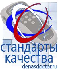 Дэнас официальный сайт denasdoctor.ru Выносные электроды для аппаратов Скэнар в Дзержинске
