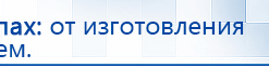 Жилет ДЭНАС-ОЛМ-02 купить в Дзержинске, Одеяло и одежда ОЛМ купить в Дзержинске, Дэнас официальный сайт denasdoctor.ru