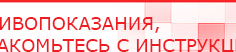 купить Комплект массажных электродов - Электроды Дэнас Дэнас официальный сайт denasdoctor.ru в Дзержинске