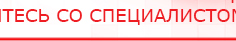 купить ДЭНАС-ПКМ (Детский доктор, 24 пр.) - Аппараты Дэнас Дэнас официальный сайт denasdoctor.ru в Дзержинске