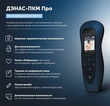 Прибор Дэнас ПКМ - Аппараты Дэнас - Дэнас официальный сайт denasdoctor.ru