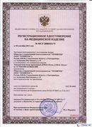 ДЭНАС-Остео в Дзержинске купить Дэнас официальный сайт denasdoctor.ru 