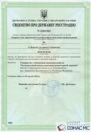 Электрод терапевтический купить в Дзержинске