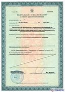 Электрод терапевтический купить в Дзержинске