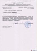 Электрод терапевтический купить в Дзержинске